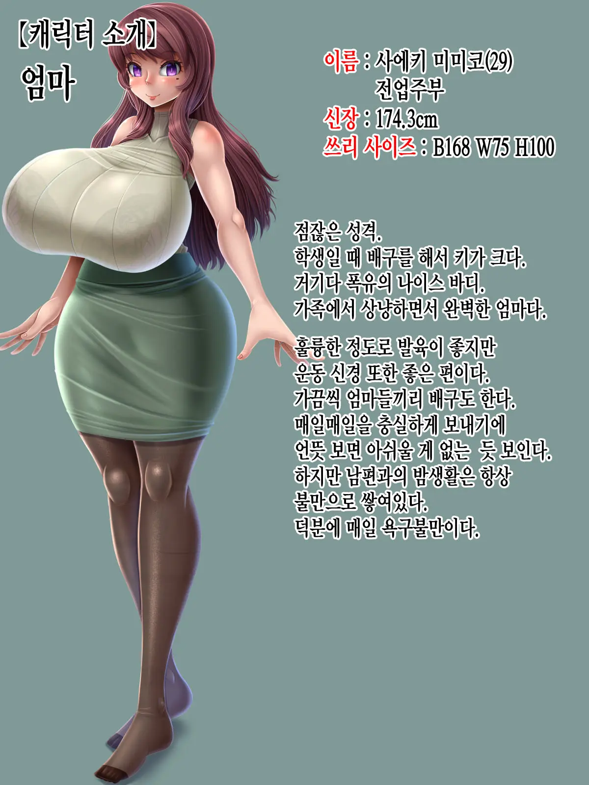 Futanari Musume No Dekashiri Mama NTR Nikki